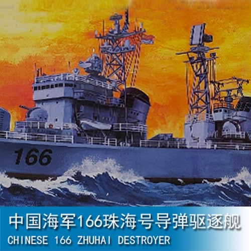 Trumpeter 04505 350 scale - trumpeter, 1/350