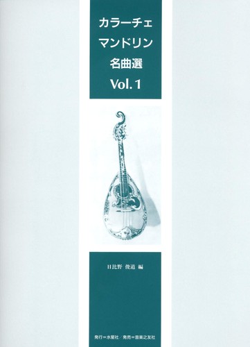 Calace mandolin masterpieces - calace,