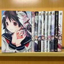 Inari, Konkon, Koi Iroha 1-10