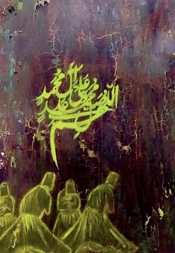 اللهم صل على