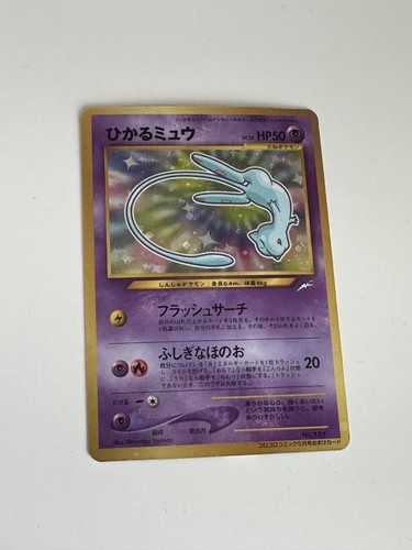 Shining mew 151 old back - no.,
