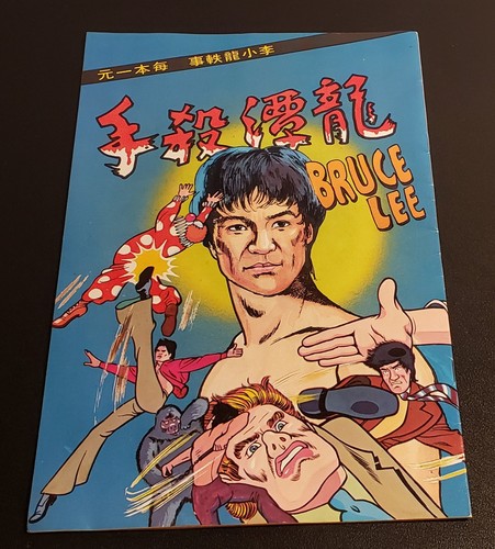 Rare 1970s bruce lee - rare, hk