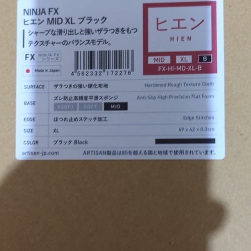 Artisan ninja hien mid - fx,