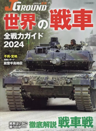 Title military magazine - title:military,