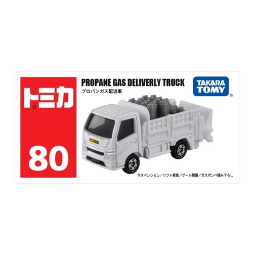 Takara tomy tomica propane - tomica,