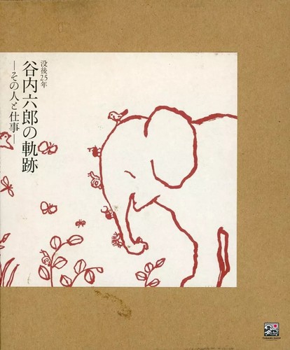 Rokuro taniuchi 25th - taniuchi,