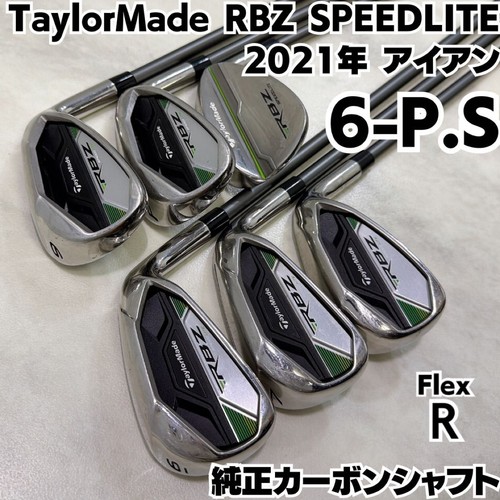 Taylormade rbz speedlite irons - taylormade,