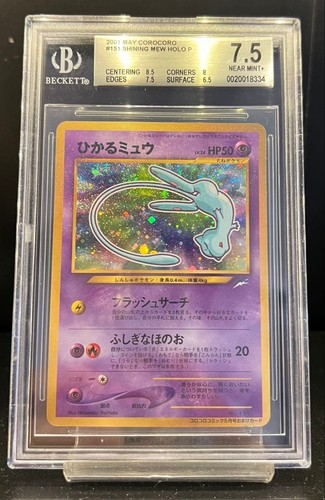Bgs pokemon card - 7.5,