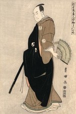 JP08 Vintage 1794 Japanese Fine Art Kinokuniya Poster Re-Print A1/A2/A3/A4