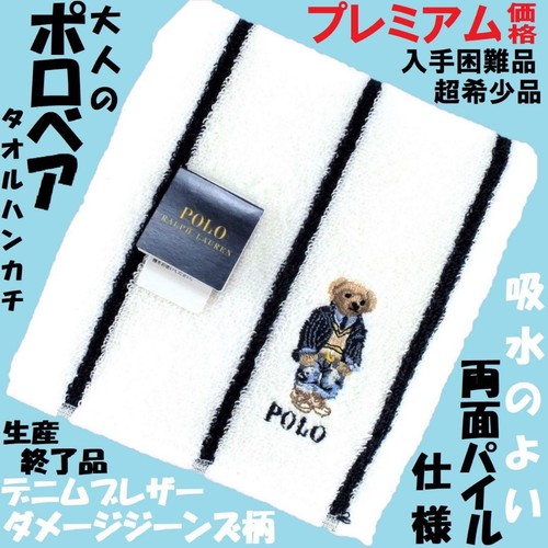 Hard find polo bear - polo,