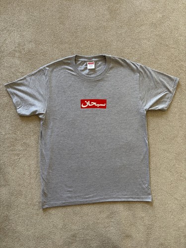 Supreme arabic box logo - supreme,