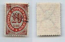 Russia Levant 1868 SC 15 used