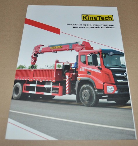 Kinetech crane manipulator - kinetech,