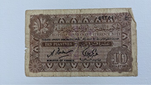 Egyptian government currency