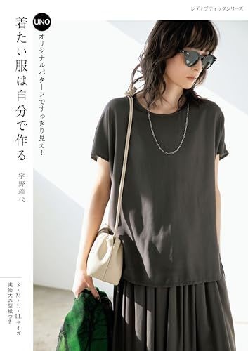 Japanese sewing pattern book - pattern,