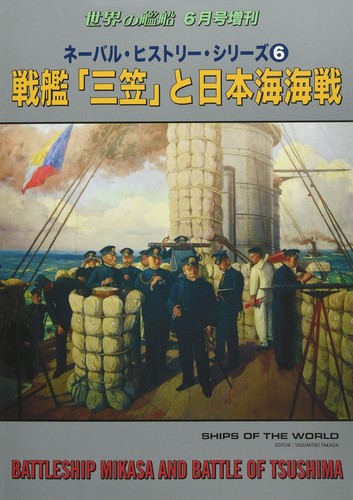 Kaijinsha naval history series - naval,