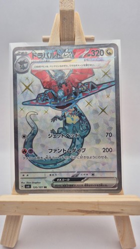 Pokemon tcg dragapult - tcg,