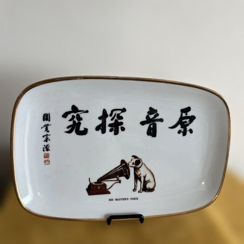 Victor nipper dog vintage - dog,