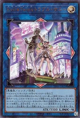Ocg evil twin s - ocg,