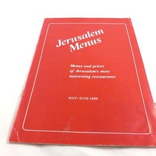 Vintage El Marrakesh Restaurant Foldable Table Jerusalem Menu Rare