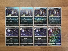 Pokémon Chinese Gem Pack Vol