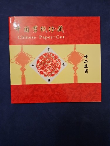 Chinese zodiac signs paper - zodiac,