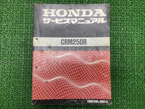Used honda crm250r service - used,