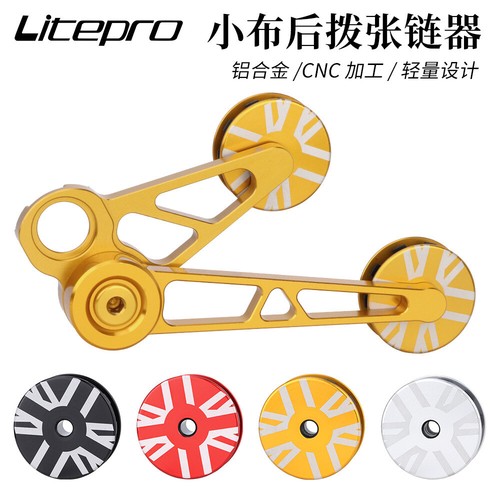 Aluminium speed chain - speed,