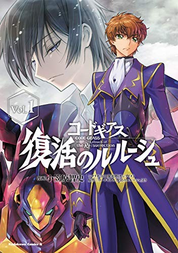 Code geass lelouch - code,