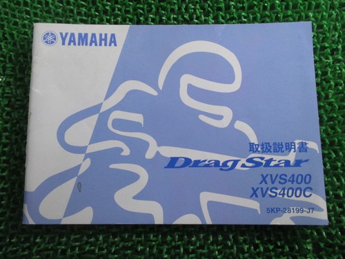 Used yamaha dragstar 400 - used,