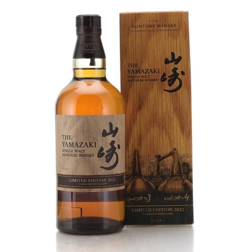Yamazaki limited edition - limited, 2022