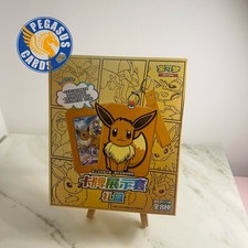 Pokemon TCG Chinese Eevee Gift