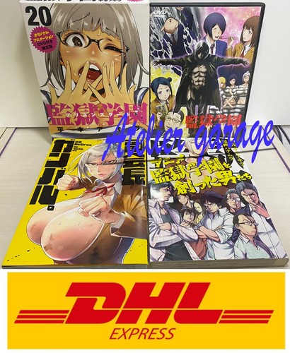 Used prison school - school, kangoku