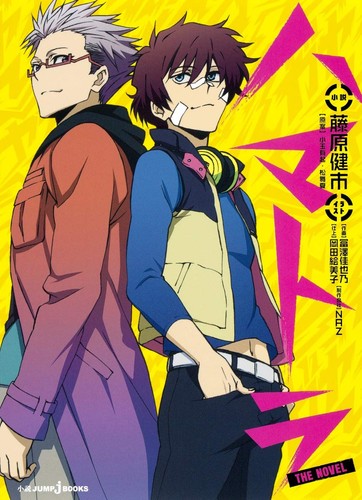 Shueisha hamatora the novel - the,