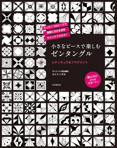 Enjoy zentangle with - zentangle,