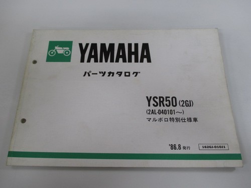 Ysr50 parts list 1st - ysr50, edition
