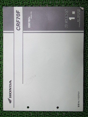 Honda crf70f parts - honda, list,