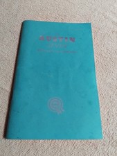 Austin Seven Mini 1959 Owners
