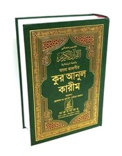 BANGLA: Quran Arabic Text with