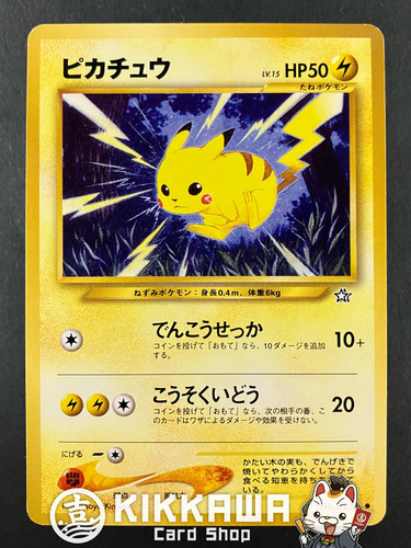 Pikachu 025 neo genesis - lp）pikachu,