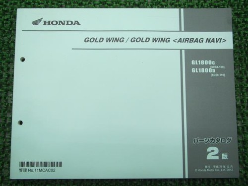 Honda genuine used - genuine, motorcycle
