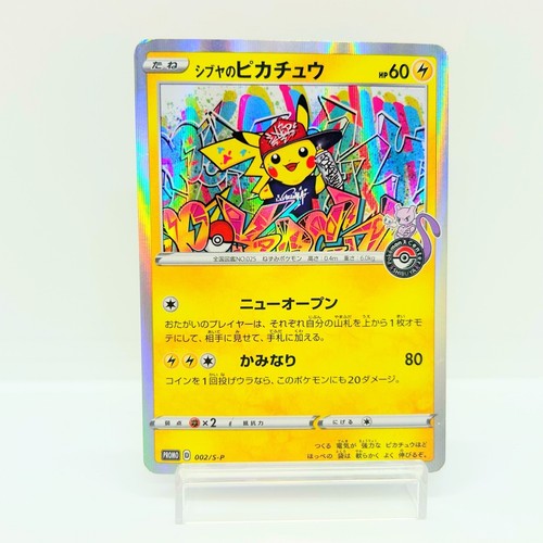 Shibuya pikachu 002 p - shibuya's, 002/s-p