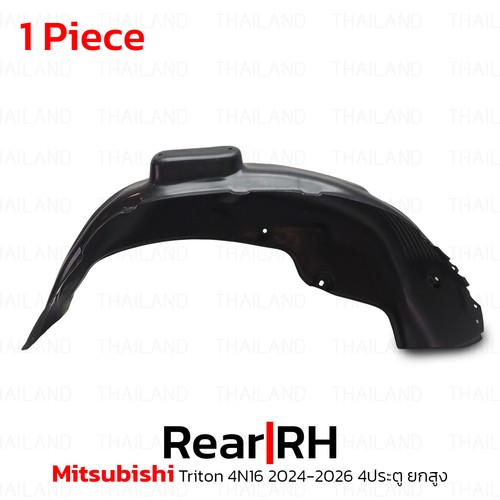 Rear wheel arch splash - wheel,