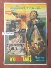 NOBODY’S HERO (1989) Thai poster HONG KONG ACTION, GREAT ARTWORK
