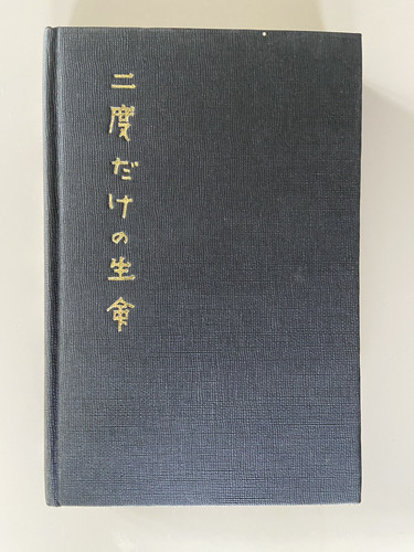 Ian fleming you - you, live