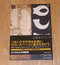 PS2 ICO Official Strategy
