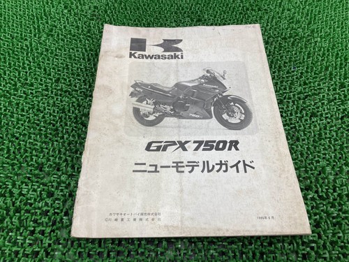 Gpx750r service manual - gpx750r,