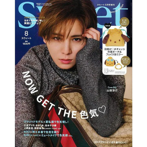 Sweet magazine august 2026 - sweet,
