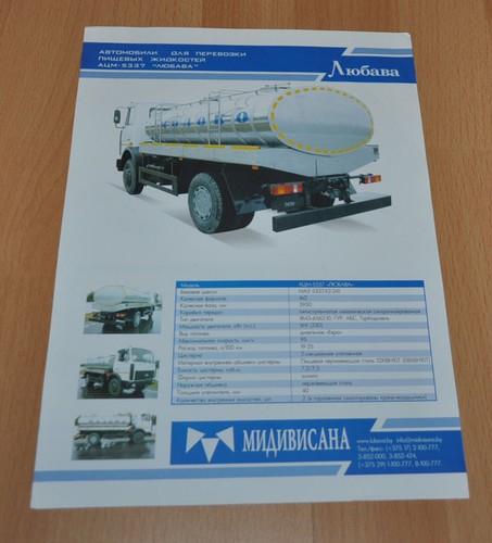 Maz gaz milk - gaz,