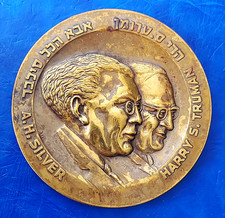 Israel Medal "Abba Hillel